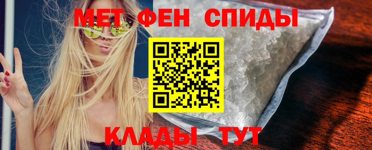 АМФЕТАМИН Розовый  Амфетамин  Гусев  Вход с VPN 