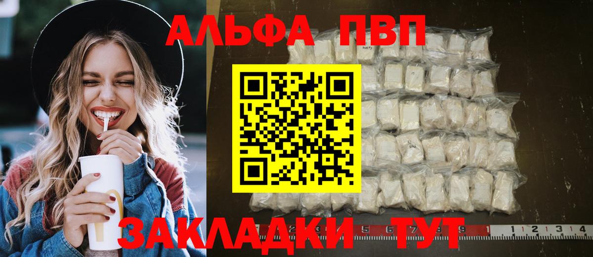 Alpha PVP мука Гусев