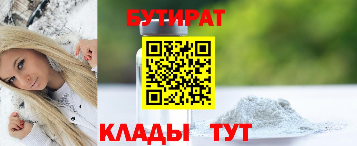 Гусев  БУТИРАТ оксана  Вход с VPN 