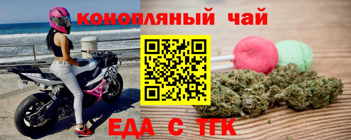 Печенье с ТГК марихуана  Вход с VPN  Гусев 