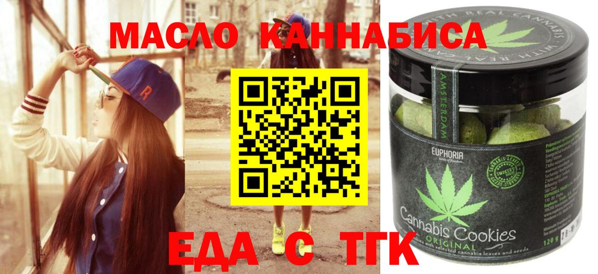 Canna-Cookies марихуана Гусев