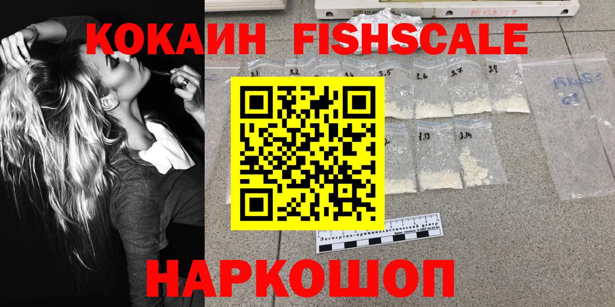 КОКАИН 97%  Вход с VPN  Кокаин Боливия  Гусев 