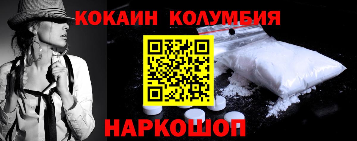 Cocaine Боливия Гусев