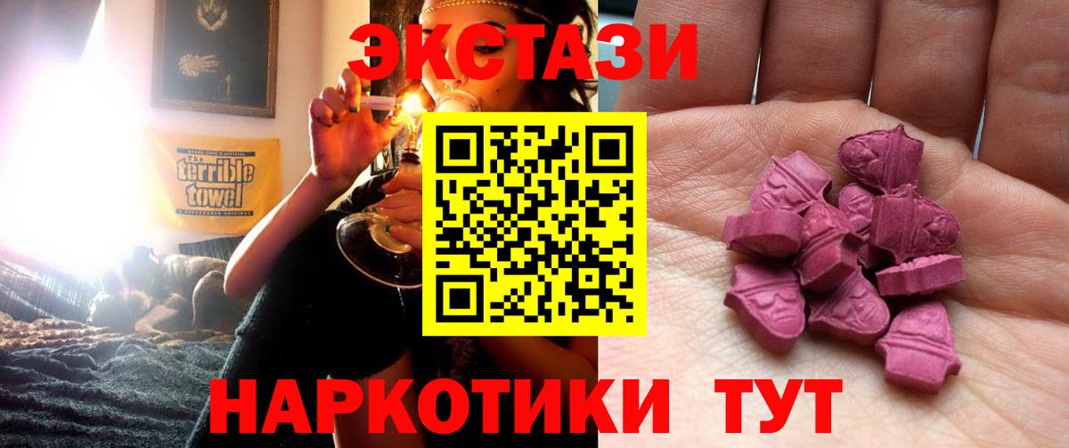 Ecstasy TESLA Гусев