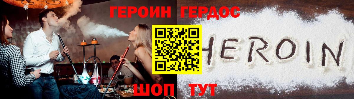Гусев  Героин хмурый  Вход с VPN 