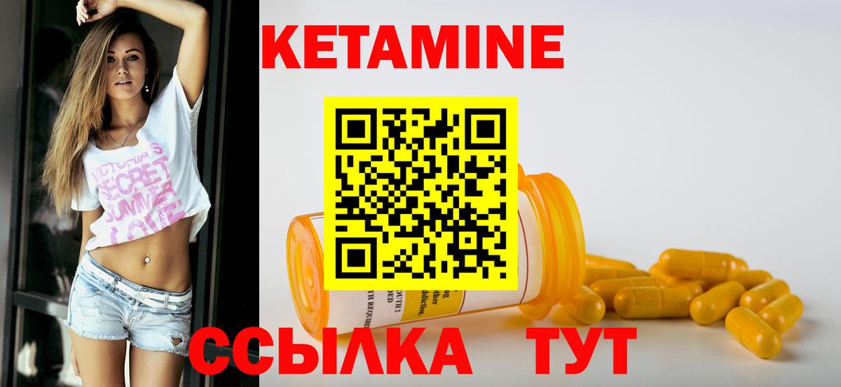 КЕТАМИН ketamine Гусев