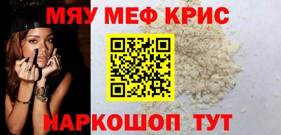 мефедрон Малгобек