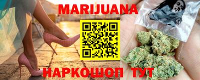 каннабис Мариинск