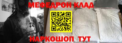 мефедрон Малгобек