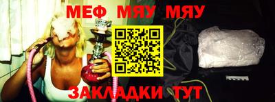 мефедрон Малгобек