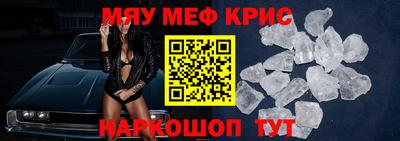 мефедрон Малгобек