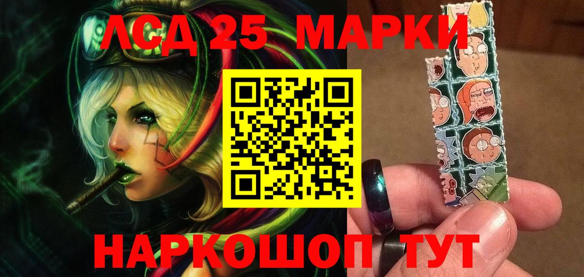 LSD-25 экстази кислота  Вход с VPN  Гусев  ЛСД экстази кислота 