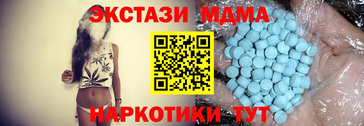 MDMA crystal Гусев