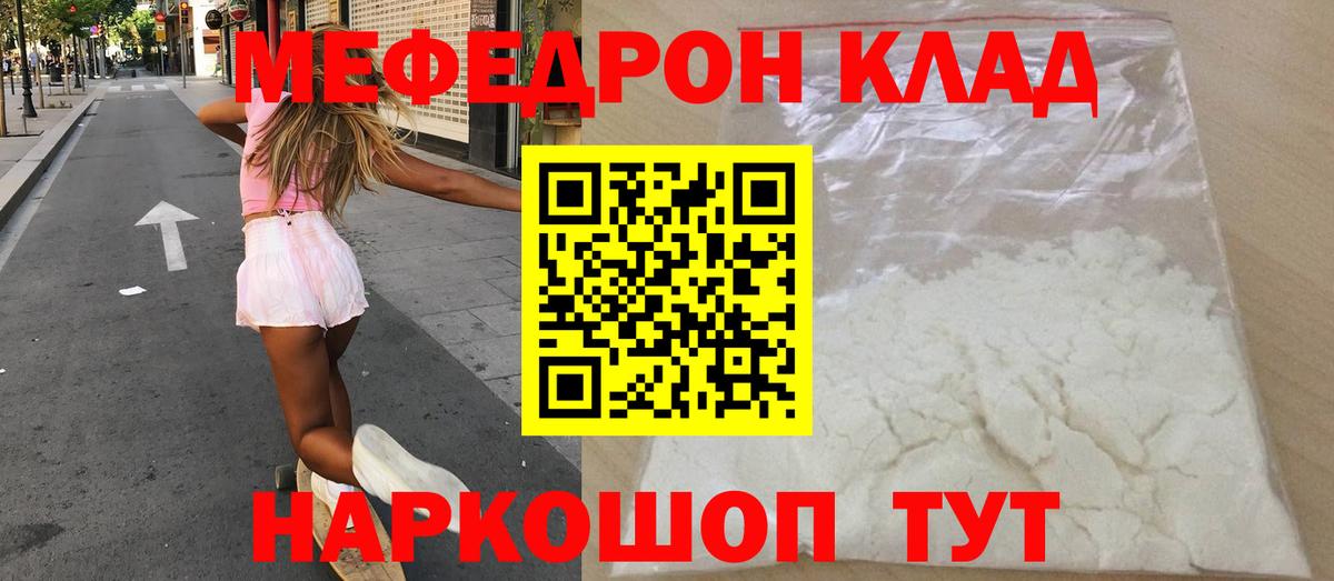 МЯУ-МЯУ 4 MMC  Вход с VPN  МЕФ кристаллы  МЯУ-МЯУ  Гусев 