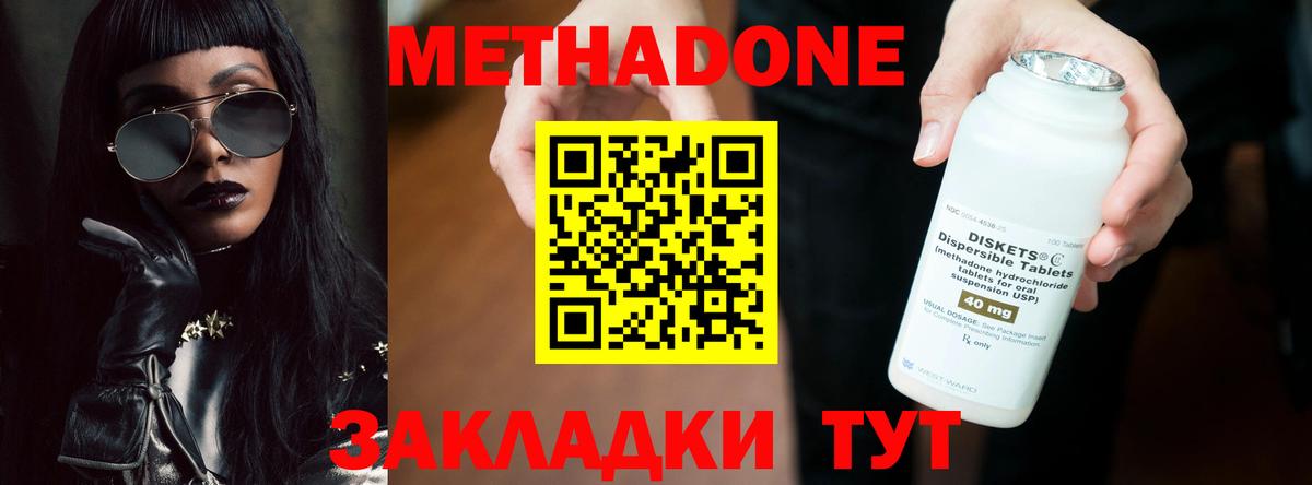 Гусев  МЕТАДОН кристалл  Вход с VPN 