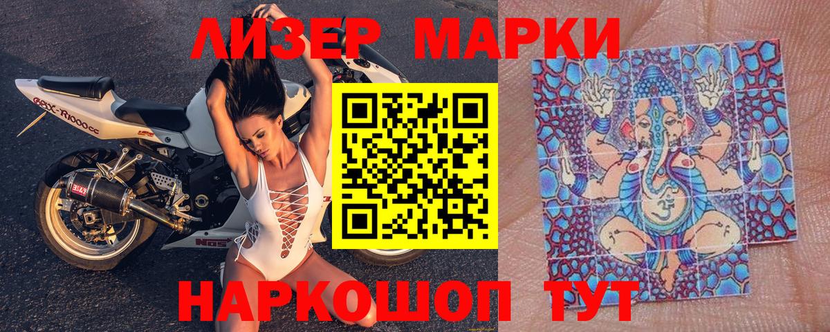 Марки N-bome 1,8мг Гусев